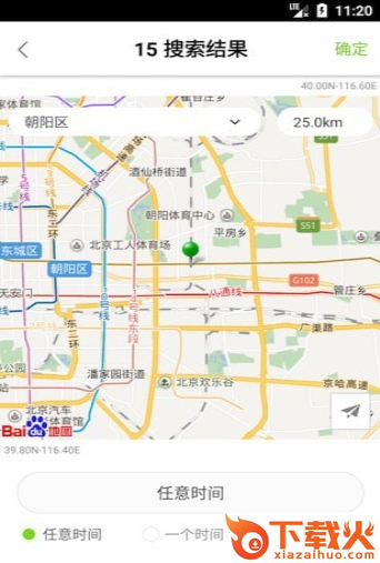 景拍相机截图2