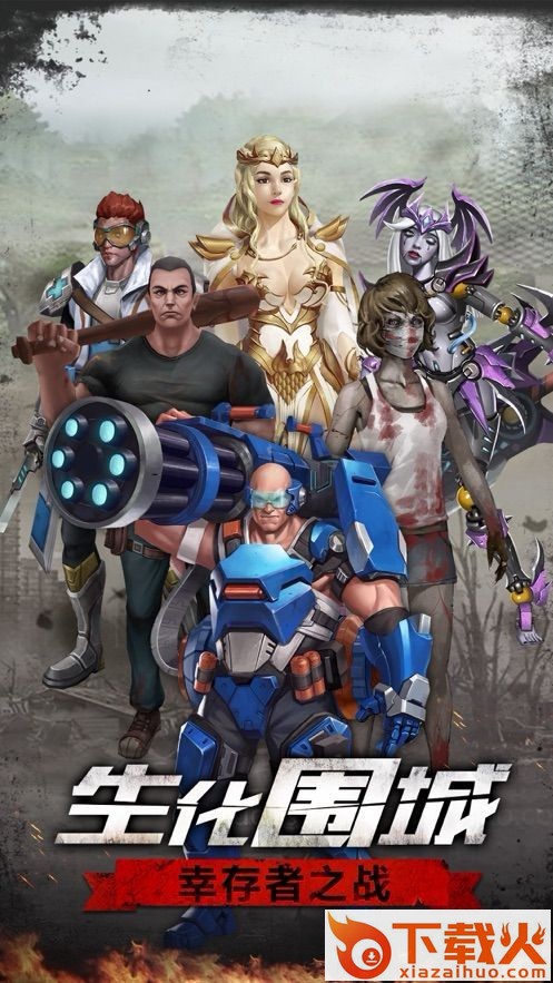 废土战争兑换码版截图2