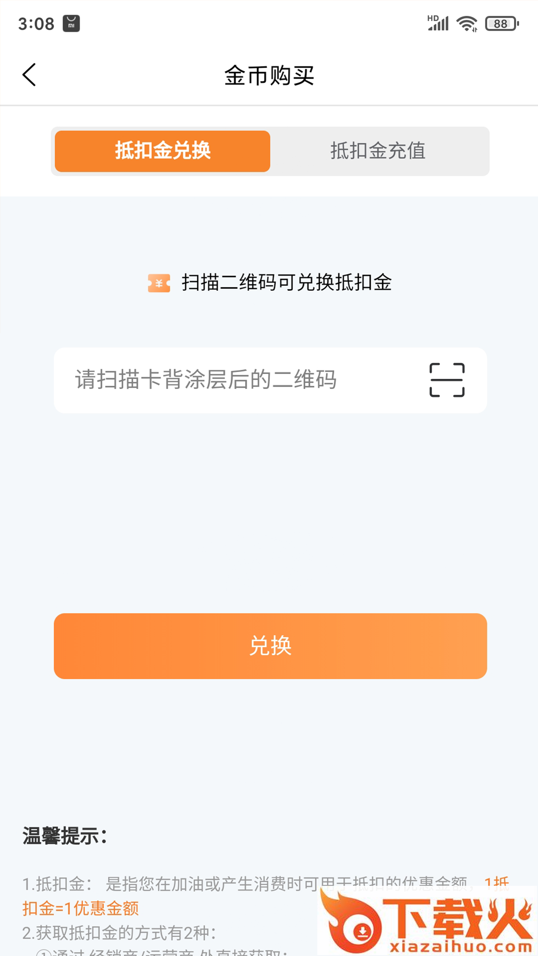 快省油截图2