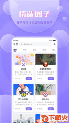 碰心 v1.0.0 最新版截图1