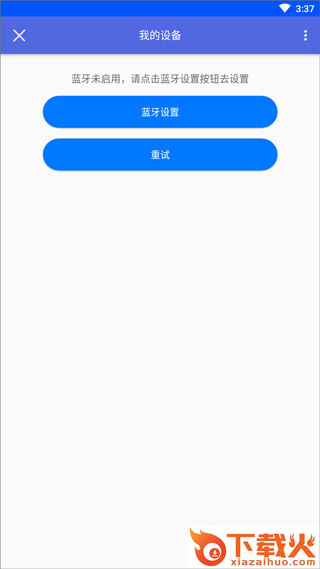 小云助手app(汽车智控)截图3