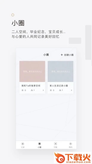 拾柒APP截图2