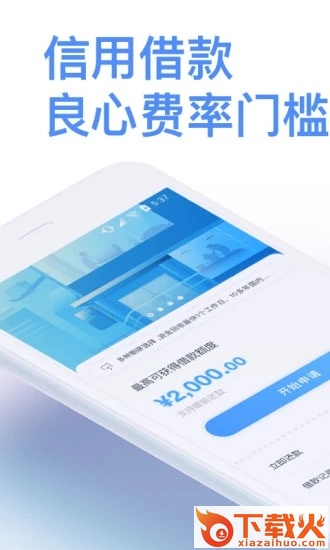 信富期贷截图2