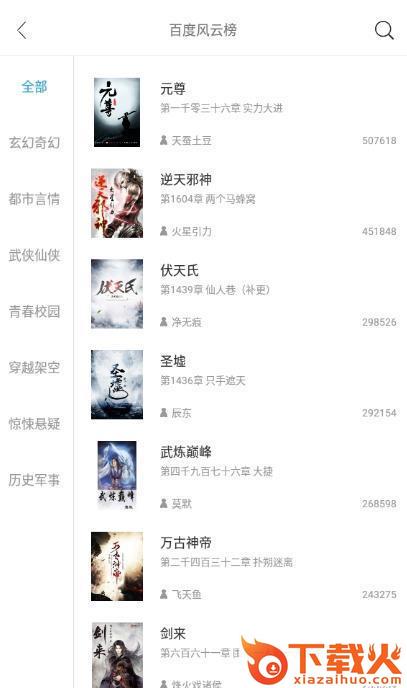 去搜书截图1