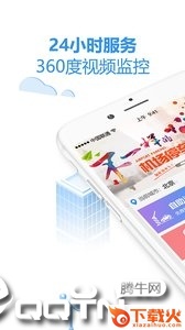 泊安飞机场停车截图2