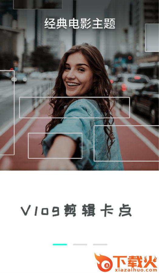 视频剪辑编辑卡点截图3