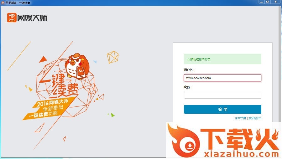 网娱大师后台下载.png 网娱大师邀请码