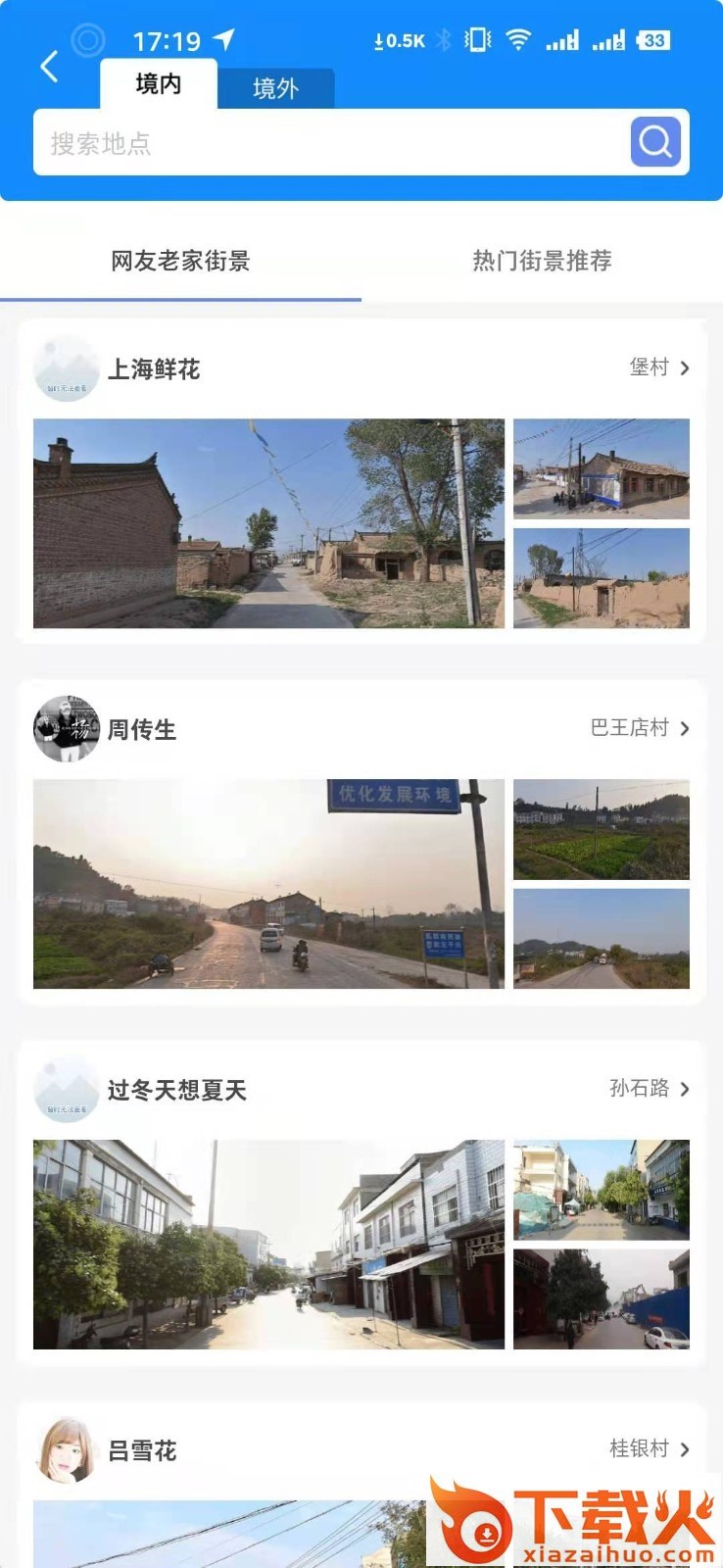 在家看世界下载截图2