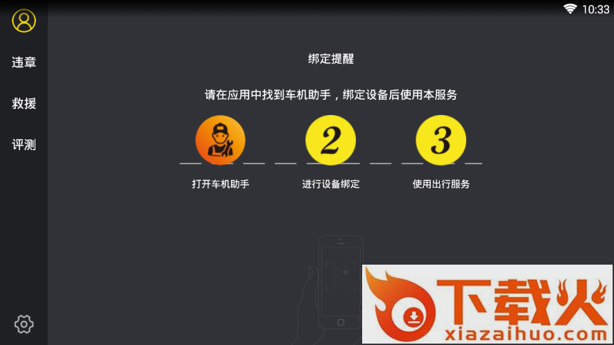 兜风出行服务截图1