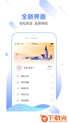 有兔阅读清爽版截图2