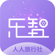 人人旅行社 v0.0.1 最新版