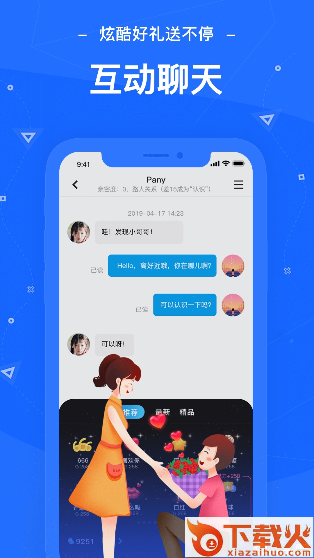 彼聊app v2.1.118 安卓版截图2