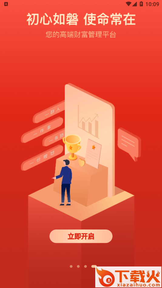 陆享基金app截图2