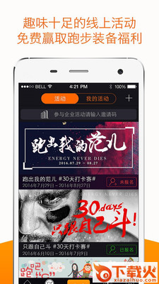 乐动师大截图1