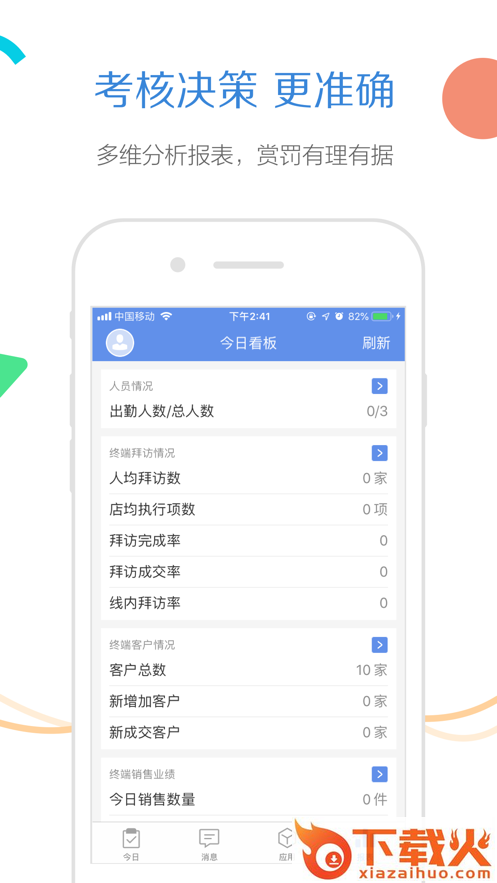 玄讯旗舰版app截图2