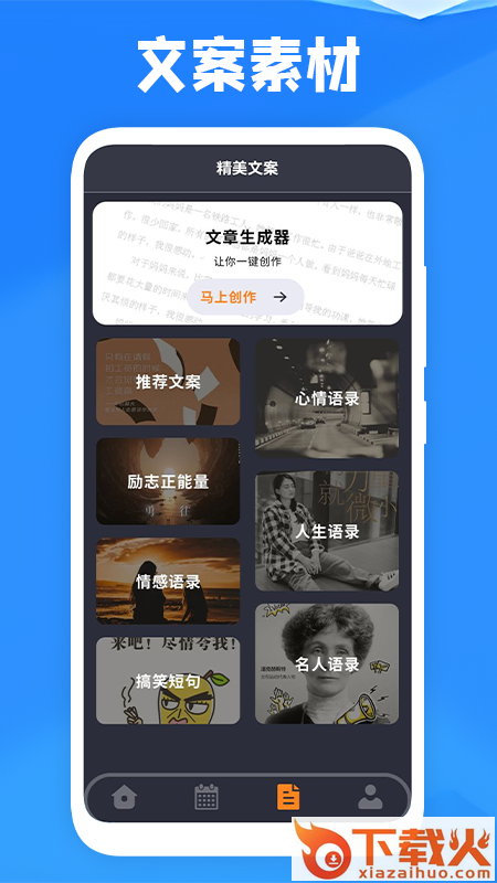 喜鹊儿课程宝app截图2