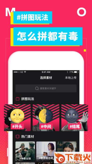 MOKA魔咔app下载截图1