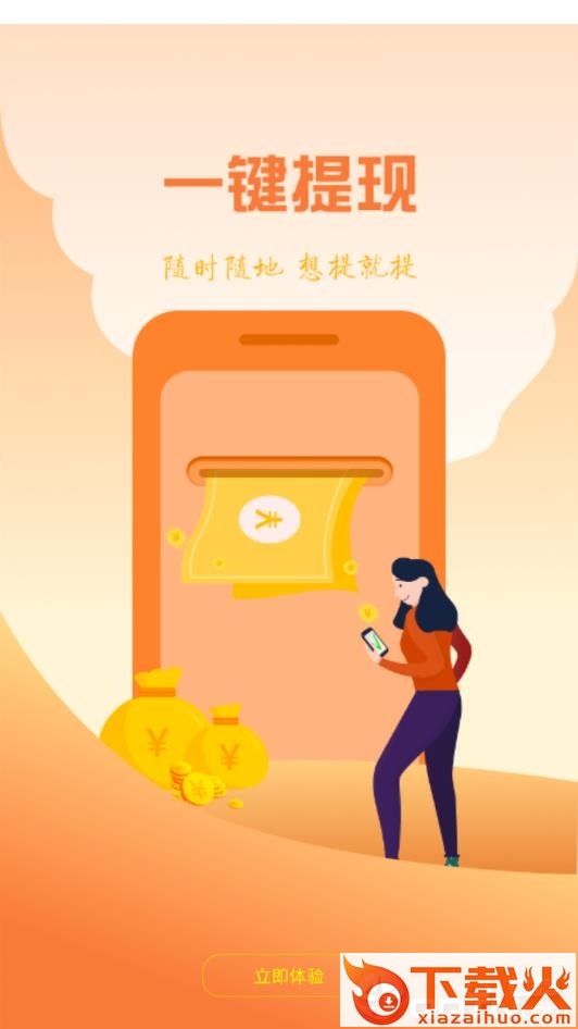 趣运动截图1
