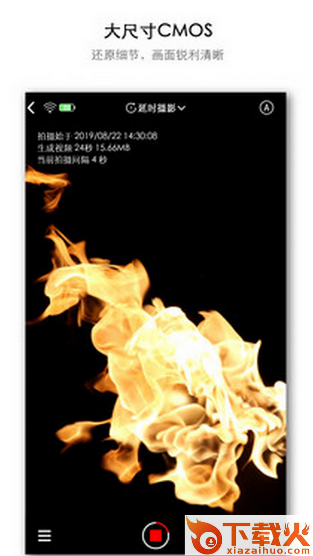 相机助手App下载截图1