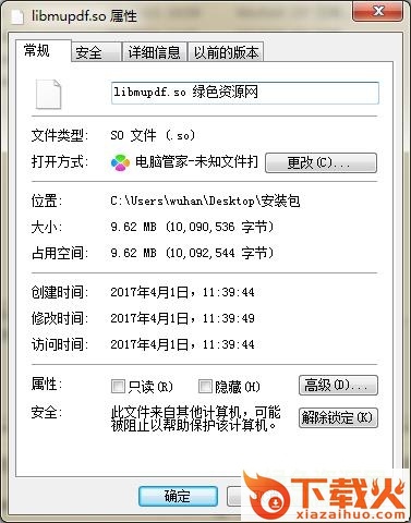 libmupdf.so下载
