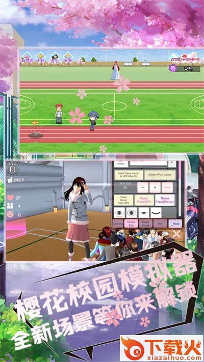 樱花校园魔法物语截图1