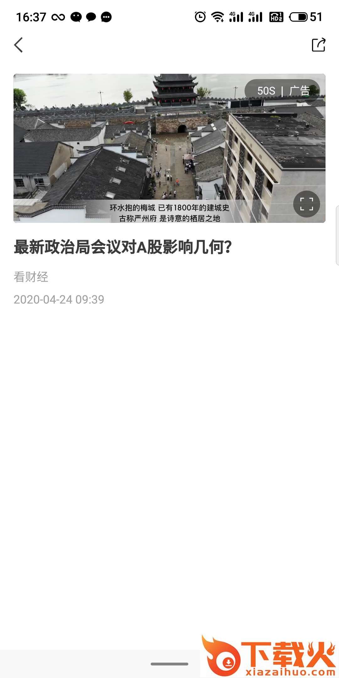 粒场财经app截图2