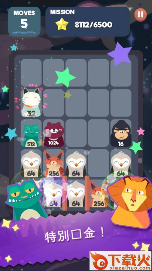 2048节奏游戏截图1