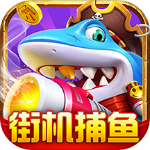 乐乐捕鱼3d游酷盛世下载-乐乐捕鱼3d官方版v5.8 安卓版
