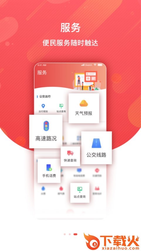 冀云文安客户端官方下载截图1