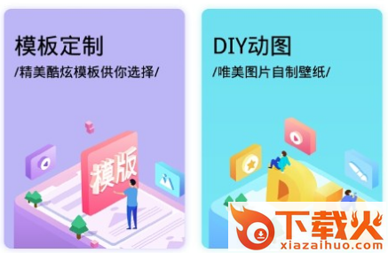 番茄动态壁纸手机版截图3