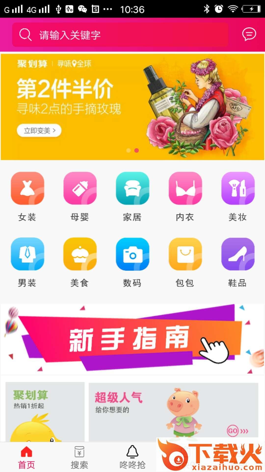 芝麻日记安卓版截图1