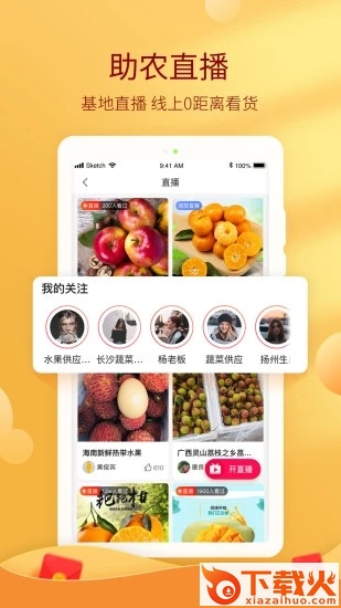 惠农网-专业农产品买卖平台 v5.6.3.3 官方最新版截图2