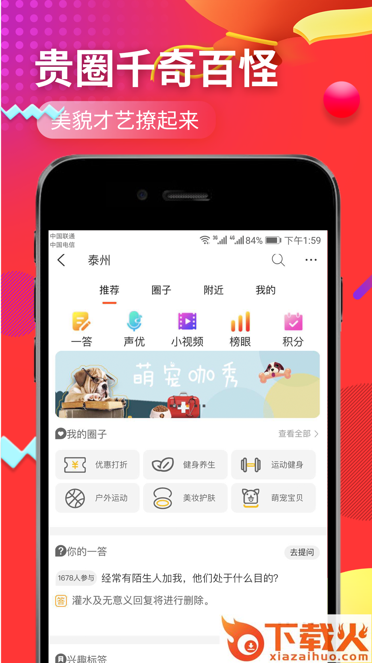 优品街截图2