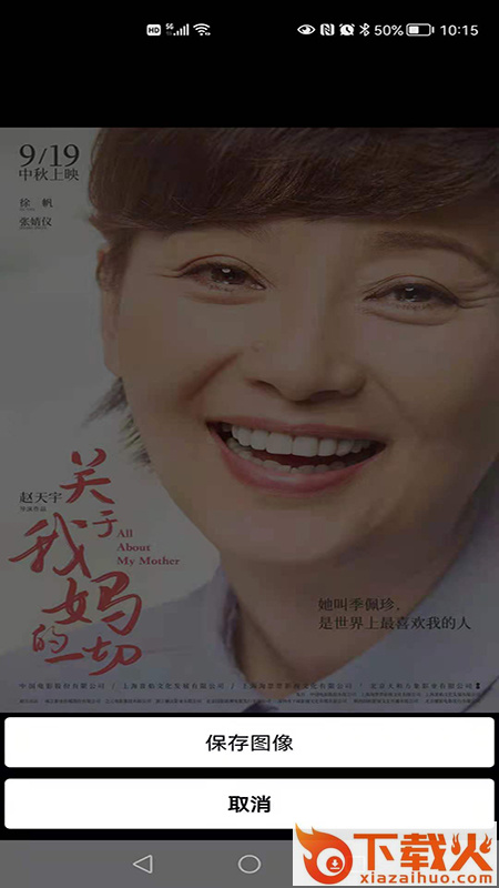 影视聚焦截图2
