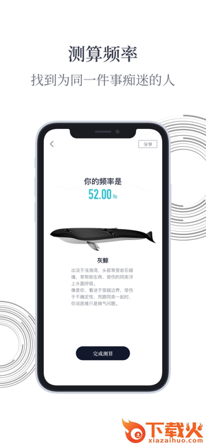 52赫兹 v1.5.0 安卓版截图1