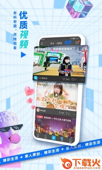 二三里app下载截图2