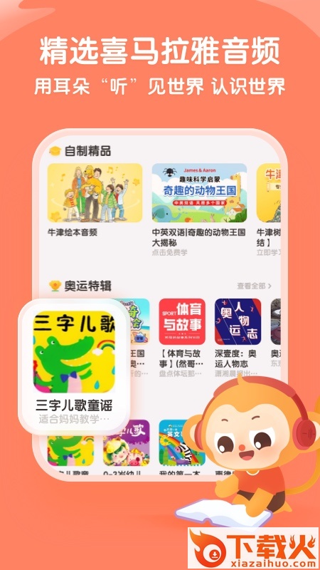 奇奇学app截图2