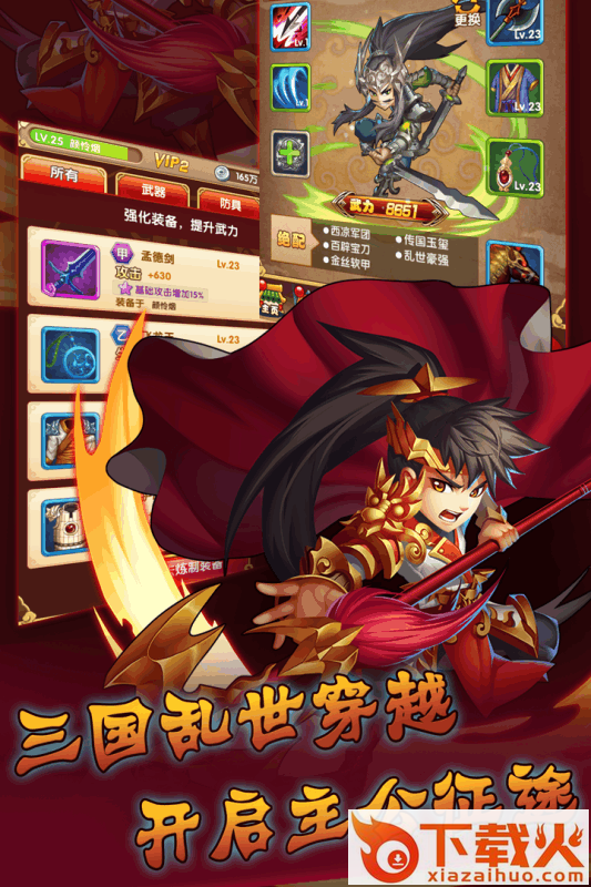 三国志大战手游九游版下载截图2