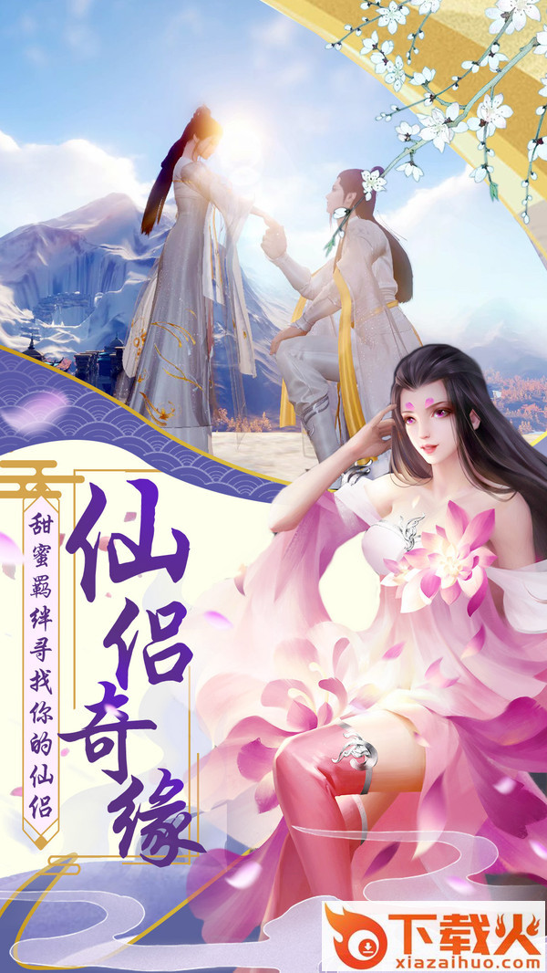 轩辕幻剑诀截图2