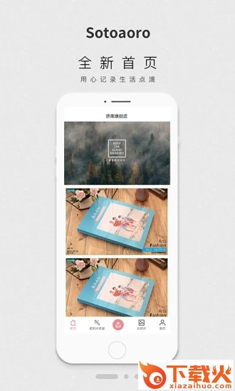 sotoaoro(相册制作)截图2