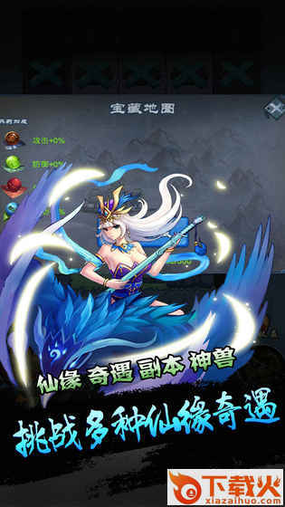 凡人修真传手游 v1.2.05 安卓版截图2
