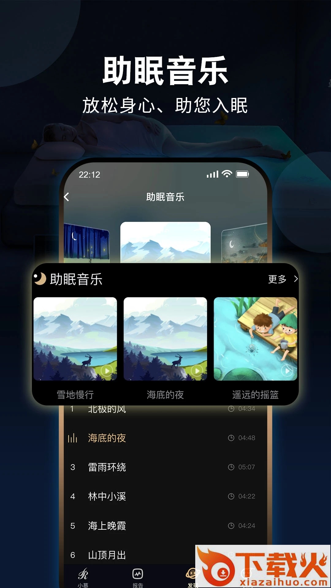 智慧慕思app截图2