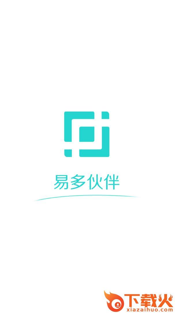 易多伙伴app(移动收款)截图1