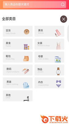 省钱吧截图1