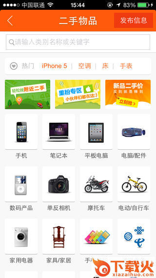 58同城app电脑版 v9.5.2 pc官方版 截图1