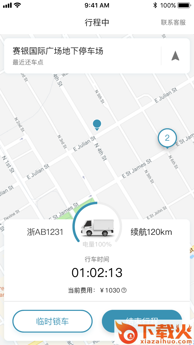 绿雀用车截图2