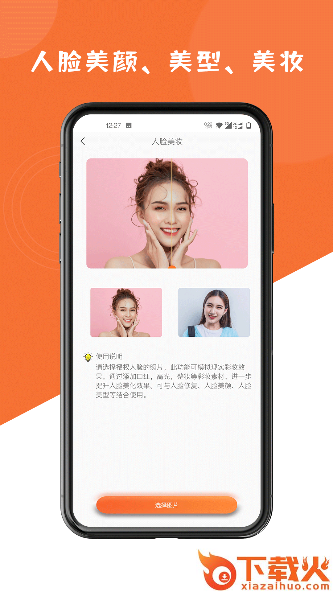 图片修复大师截图2