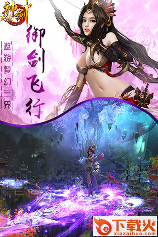 天琅神剑手游 v1.1.0 安卓版截图1