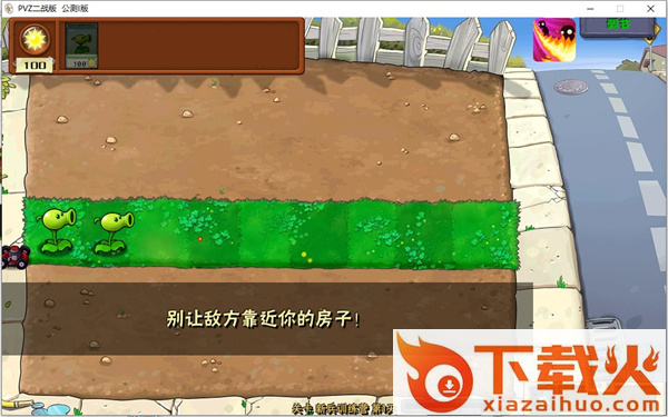 B站南瓜酱pvz二战版 v0.1 最新版 截图2