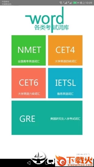 英语单词速记截图2